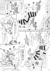 (C88) [prettydolls (Araki Hiroaki)] PULP payback (THE IDOLM@STER)