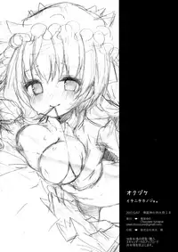 (Reitaisai 14) [Chocolate Synapse (Shika Yuno)] Ichinichi Kanojo. (Touhou Project) [English] {Doujin-Moe.us}