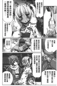 [Gyonikun] Shikyuu no Tobira o Kojiakete | 子宮之扉被硬撐開來了 [Chinese]