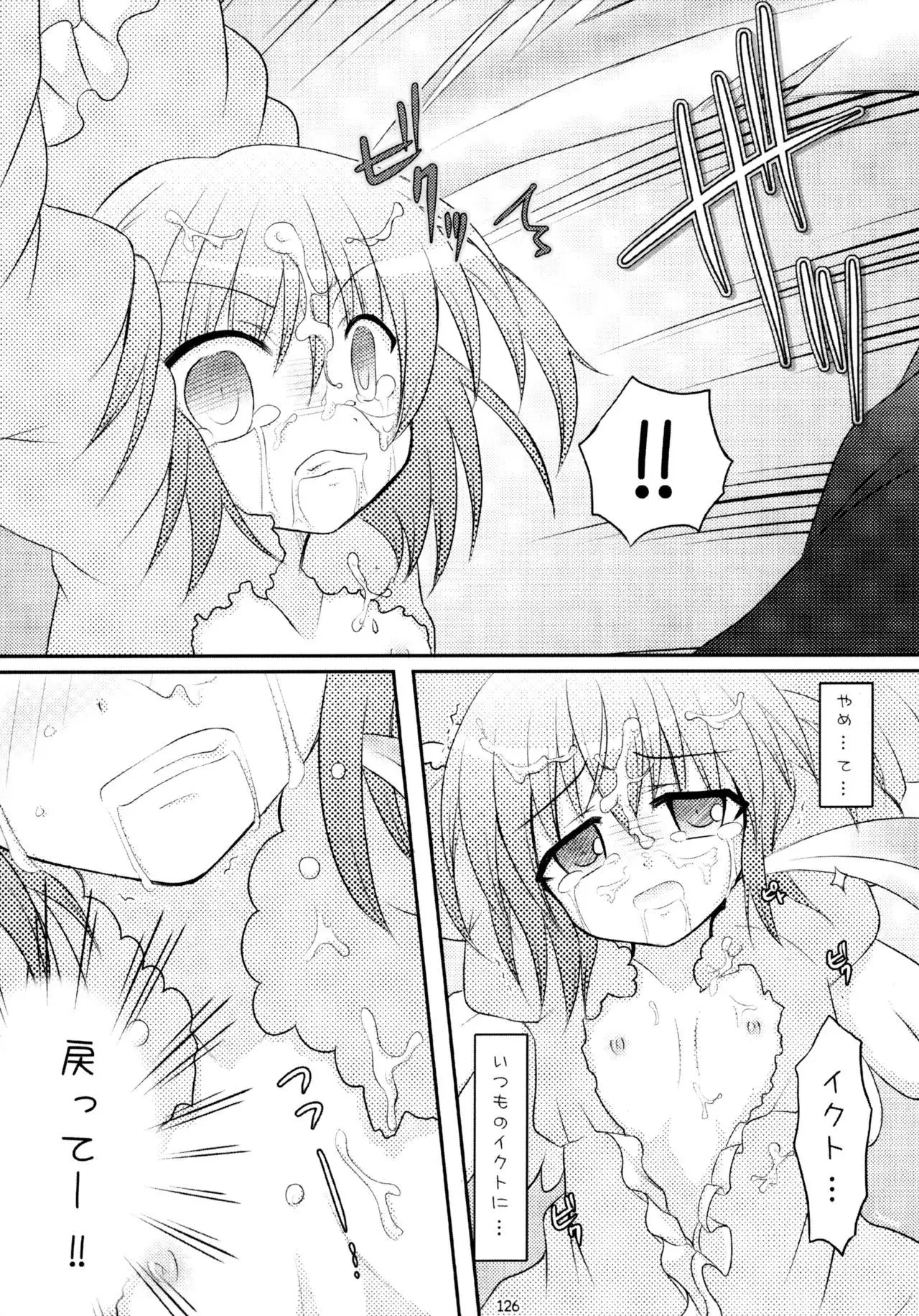 Shugo Shugo! Soushuuhen