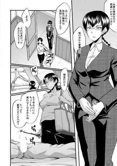 COMIC MILF 2020-10 Vol. 56