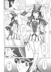 [Jinjin] Himegoto Zanmai