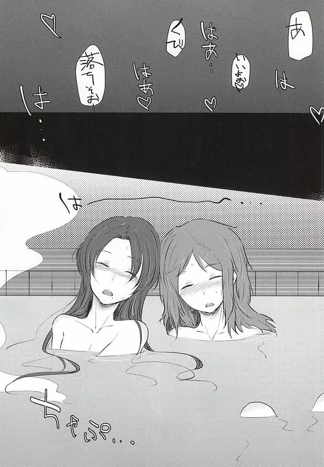 Ashita Kirei ni Aisuru Tame ni