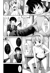 COMIC Tenma 2015-05