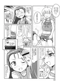 (C75) [MUSHIRINGO, Hoshikariza (Tokihara Masato, DATE)] Rurichou no You ni Oumugai no You ni (THE iDOLM@STER)