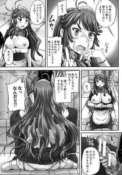 [Akigami Satoru] Choukyou→Kuppuku→Nikudorei