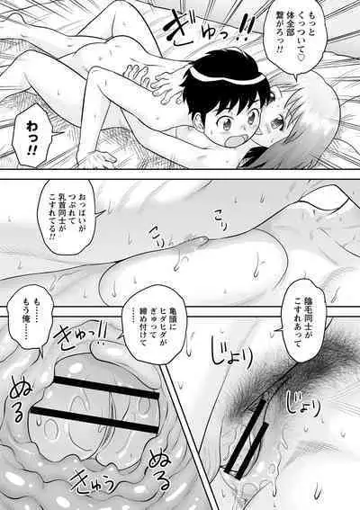 comic Trigger vol.18