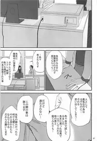 (C93) [Gossipgothic (Shishiji)] Kurashiki-sensei wa Hatsujouki Soushuuhen FINAL (Fujiyama-san wa Shishunki)
