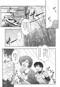 [Takana Yu-ki] mesimaseKAIKAN