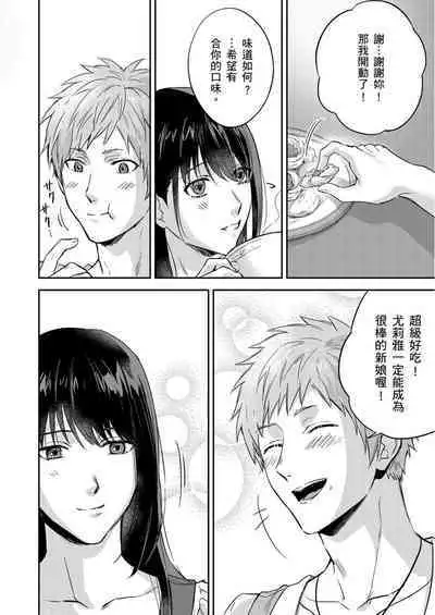 Shusendo Kishi ga Ore o Nakaseyou to Shiteimasu | 守財奴騎士對惹我哭感到樂在其中 Ch. 1-15