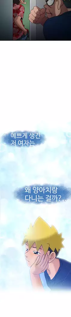 The woman at the Fukuoka Ch. 0-14