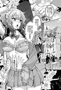 [Tamon Ketsuyuki] Zettai Kimi to Sex Suru kara.