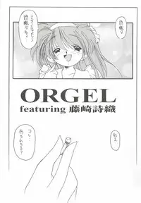 [Chimeishou (Ami Hideto)] ORGEL 2 featuring Fujisaki Shiori (Tokimeki Memorial)