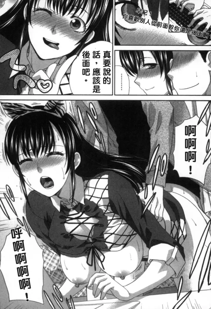 Hatsujou Kanojo no Shuuchishin | 發情女子的羞恥心