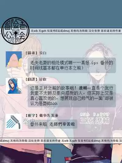 [Nola Obake] Yameru Toki mo, Sukoyakanaru Toki mo, | 无论疾病、还是健康 #4-6 + P站番外插图 + 番外合集1-2[Chinese] [Digital]