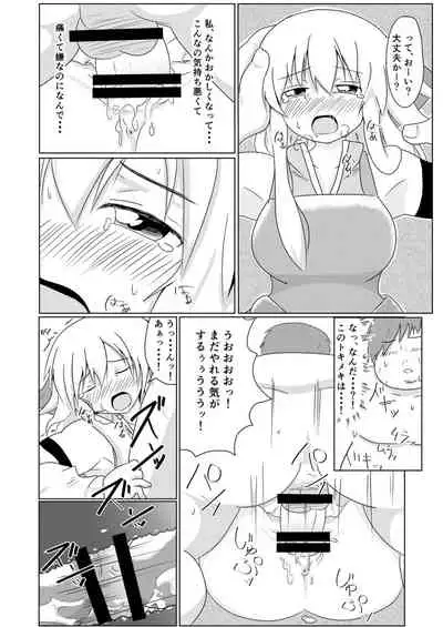 Isekai de no Ore no Yakume