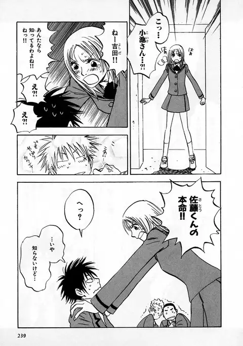 b-BOY Phoenix Vol.2 Busaiku Tokushuu