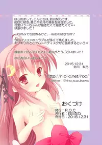 (C89) [R.O.C (Suzukawa Rino)] Shinkonshoya da Pyon (Kantai Collection -KanColle-) [Chinese] [CE家族社]