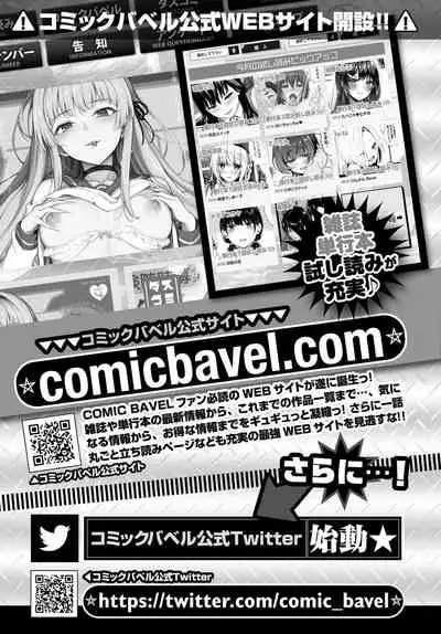COMIC BAVEL 2021-05