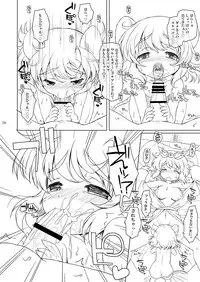 [Ororiya Enpitsudo (Murian, Hiroe Natsuki)] Watashi no Nazrin 4 (Touhou Project) [Digital]