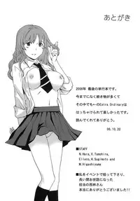 [Cuvie] Juicy Genteiban