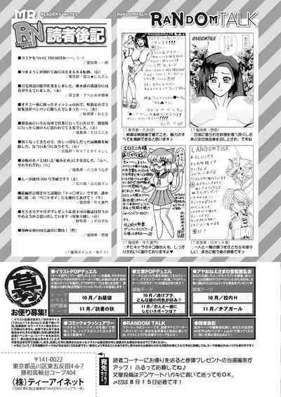 COMIC Mugen Tensei 2022-09