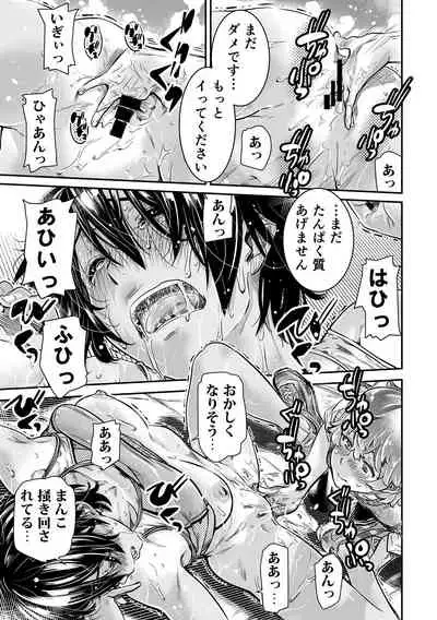 Shinchou 175cm no Rikujou Shoujo wa Kouhai Danshi no Seishi o Nomitagaru