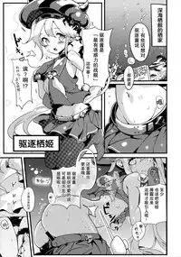 (C88) [Bannoutumayoujiire (Bitou)] Youchiku Seikan (Kantai Collection -KanColle-) [Chinese] [无毒汉化组]