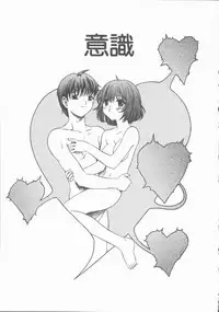 [Motozaki Akira] Yasashiku Tsuyoku Dakishimete