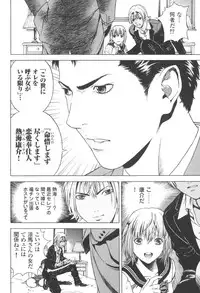 [U-Jin] Angel - The Women Whom Delivery Host Kosuke Atami Healed Vol.03