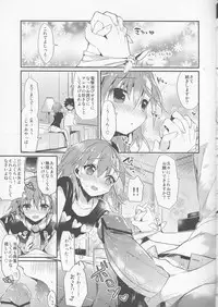 (C84) [atSD (Tsuneyoshi)] Mikoto to. 4 (Toaru Majutsu no Index)