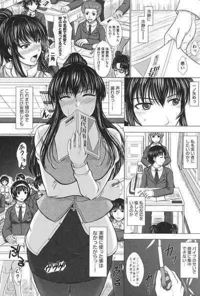 Houkago Kouhai Note - After School Mating Notes