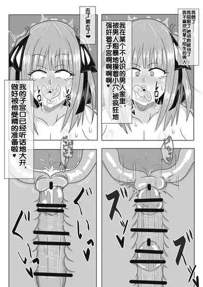 Nino-chan no Saimin Appli Manga