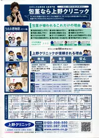 COMIC Penguin Club 2007-09