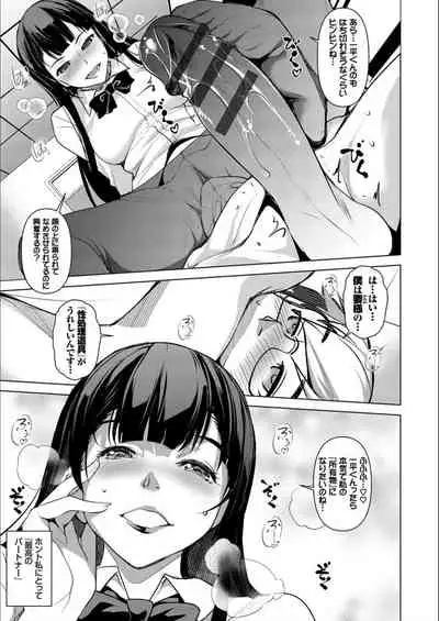 [Taira Issui] Addictive Trip [FANZA Limited Edition] [Digital]