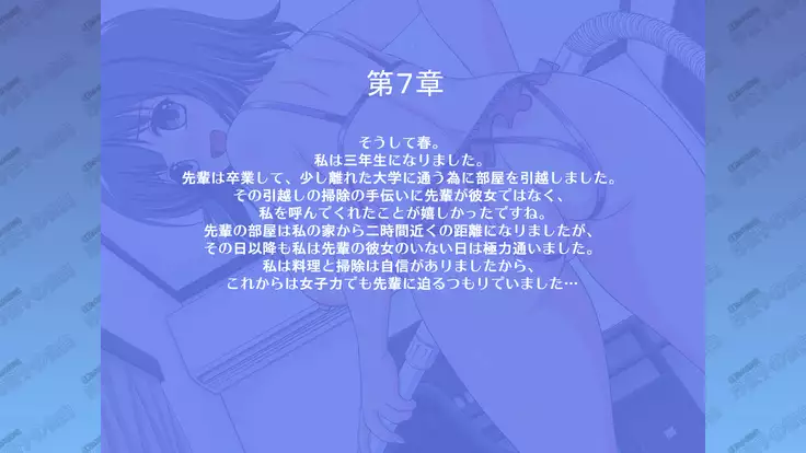 Black Haired Bitch Super M - JK Sayoko's Confession