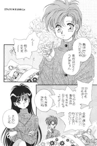 [Citron (Ootsuka Potato, Tsuruhashi Tamazo)] Tengoku no Kiss (Bishoujo Senshi Sailor Moon)