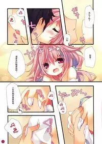 (C88) [practice (p19)] fluxion2 [Chinese] [绅士仓库汉化]