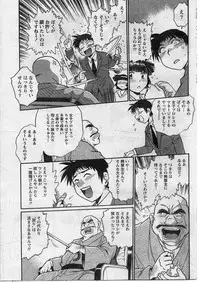 Namaiki! 2009-01