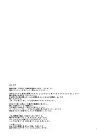 (C78) [Hi-PER PINCH (clover)] Naburi Yoshi