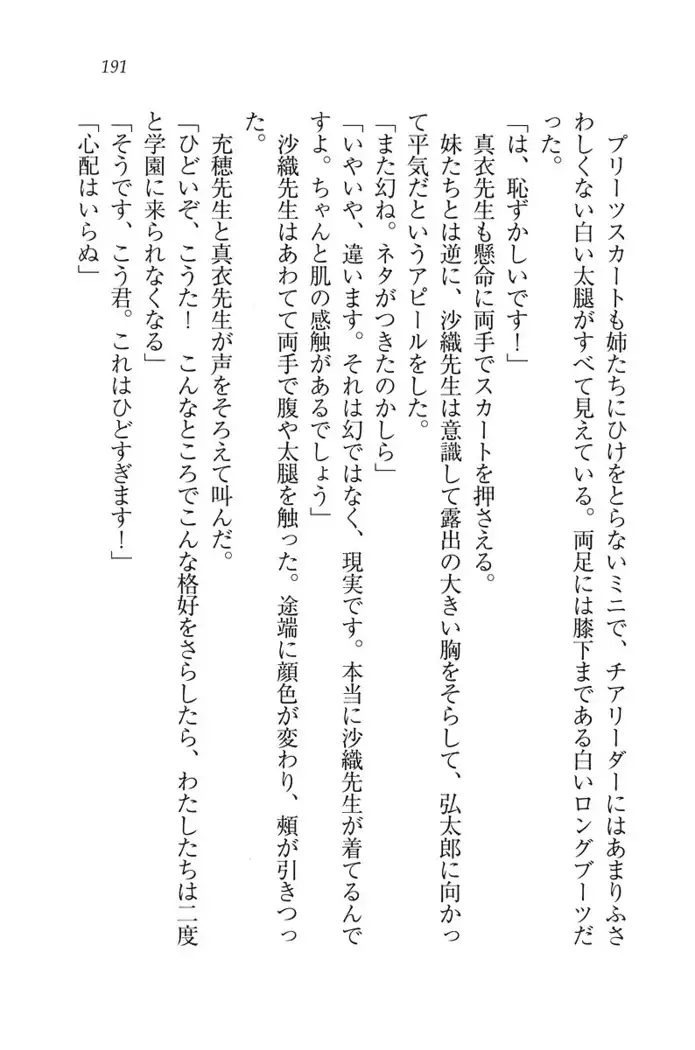 ボクだけのせんせい姉妹