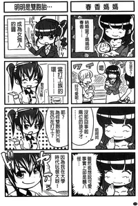 [Takuwan] H.Ero -Sei no Kyoushitsu- | H・ERO -性的教室- [Chinese] [數字君重嵌]