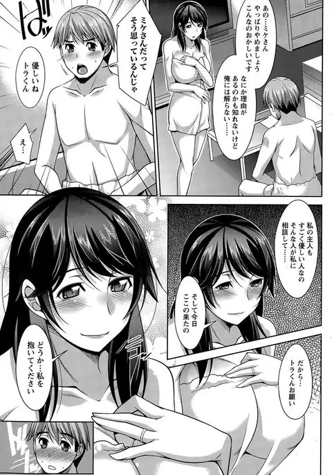 Better Half Ch. 1-9 end