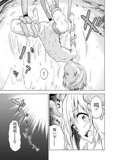 [Mushoku no Habatsu (Shibasaki Koh)] Watashi-tachi no Himitsu na Jikan | 我俩的秘密时间 [Chinese] [星野干拉个人翻译]