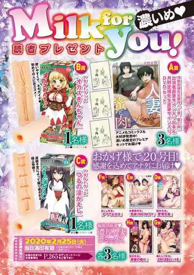 COMIC HOTMiLK Koime Vol. 20