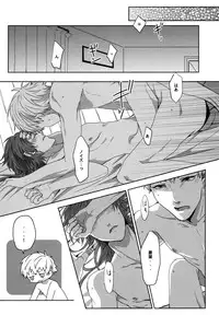 (Brain Breaker5) [Neoteny (Waka)] Konditorei (DRAMAtical Murder)