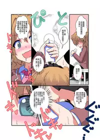 Onnanoko ni Hyoui Suru Hon 2