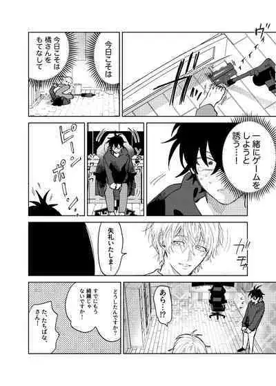 Kajidaikou no Pabumiseme