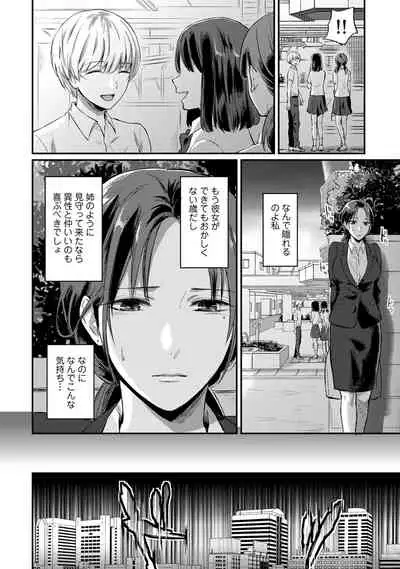 Zesshokukei Danshi, Seiyoku o Shiru Ch. 1-31