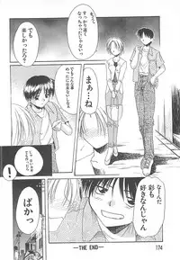 [Ayano Naoto] Sweet Dreams